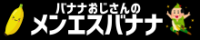 バナナおじさんのメンズエステ体験記